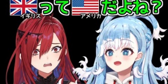 【ホロEN】こぼ、イギリスとアメリカは同じだと思っていた