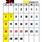 知床のらーめん居酒屋『波飛沫』