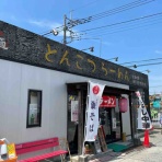 まんまるblogの食べて遊んでパワーアップ
