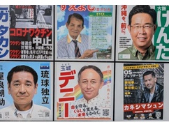 【デニー終了速報】沖縄県知事選挙、投票率が凄い事に！！！！