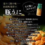 『ふるさと特産品 生ウニ先行予約開始!』の画像