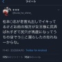 【アカン】「水商売ホステスの給料を税金で払いたくない」と主張した松本人志さん、風俗嬢からの逆襲で恥ずかしすぎる秘密を暴露されてしまうｗｗｗｗｗｗ