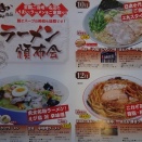 2026年人気の【ラーメン頒布会】ご案内です♪