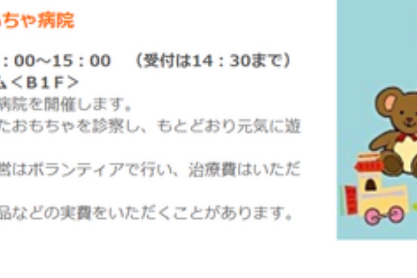 南びわ湖エリア情報 大津