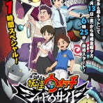 妖怪ウォッチ　ブログ