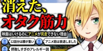 【にじさんじ】オタク筋を鍛え直しているコウ