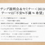  苫米地理論/定理を学び、苫米地式を実践する＜竹原邦雄 / CoacH T＞
