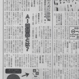『「AI補聴器とは？」東海愛知新聞特別連載№28』の画像