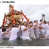 『JREメディアで山田祭りが紹介されています❕』の画像