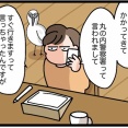 詐欺の電話がきた（中編）