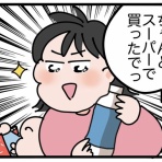 今日もういぽん日和