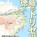 JR四国「藍よしのがわトロッコ」で徳島線をのんびり堪能する