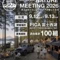 申込期限延長!