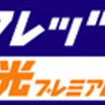 【フレッツ光】インターネットに接続できない…たすけて！