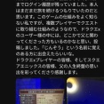 70過ぎてからドラクエ10を始めたおじさん、急逝したせいで娘に色々開示されてしまう