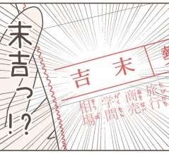 母親と仲が良すぎる彼氏【４３】