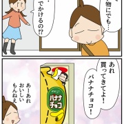 冗談のつもりで言ったのに