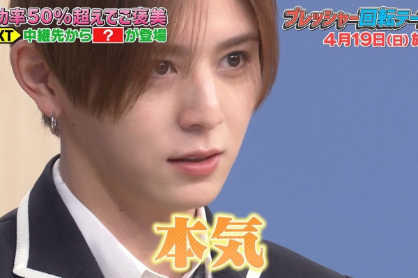 山田涼介の苺いちごちゃん - 山田涼介