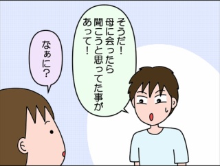 母の味の正体