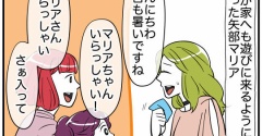 娘と可愛いお姉さん#20