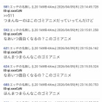 【悲報】滅茶苦茶つまんなさそうにアニメ実況する実況民が現る。お前らの想像の5倍はつまらなさそうｗｗｗｗ