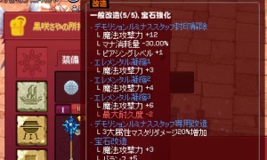 人の装備を見ると改造のレシピまでわかるようになっている