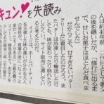 高嶋舞の子育てと中小企業のイノベーションと。【子どもや企業、人の魅力を引き出す】