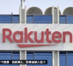 楽天アフィリエイトを終了します｜攻撃型ドローンへの関与に加担したくない