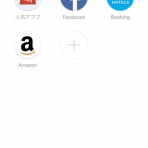 iphone【入獄】のまとめ。