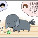 これも成長？