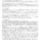 2025年度パラモーター日本選手権/FLY＆FUN IN NAKA レポート