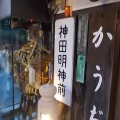 令和8年 神田明神納涼祭り・1日目(アニソン盆踊り)