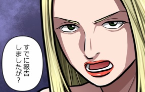 【完】氷刃と火花編１　黒瀬とダニエラ