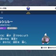 ポケモンSVが初出の「シルシュルー」というぶっちぎりで謎のポケモン