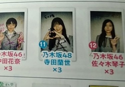 【悲報】寺田蘭世さん、乃木坂48へ移籍 ・・・・・・