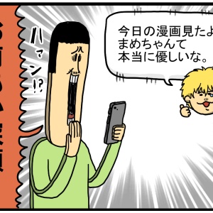 TEIKA NO MADAI : まめきちまめこニートの日常 Powered by
