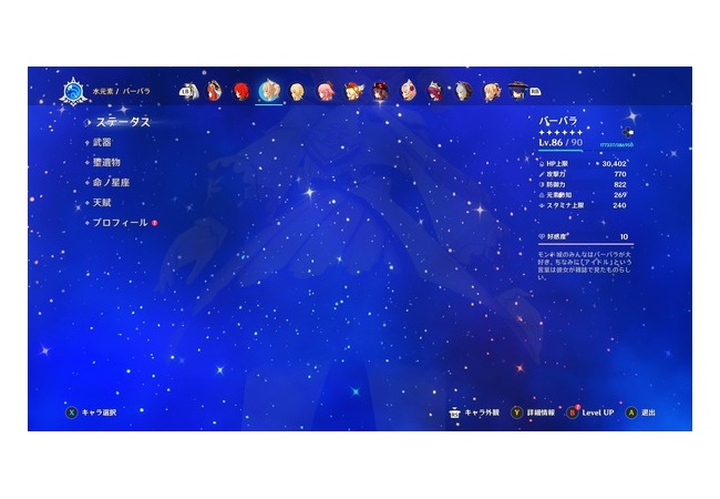 【画像】原神、バグ技でパンツやケツが見放題になるｗｗｗｗｗ