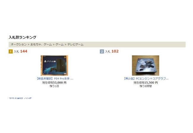 ヤフオク、遂に「無料でオークション出品」可能！！メルカリ勝利きたああああ！！