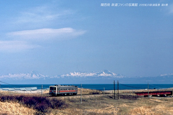 関西発 鉄道ファンの写真館 撮影地ガイド - 20世紀の鉄道風景100景