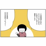 『朝一で褒められた日』の画像