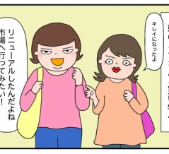 昭和の“べっぷ駅市場”が大変身！【別府/里帰り】リニューアル後行ってみた
