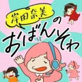 「計算ドリル」や「早口言葉」は老化防止にならない？ 安藤なつと学ぶ、もっと身近な最強の脳トレ