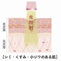 首もケアできる光照射⭐︎