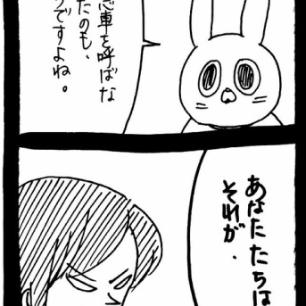 スズメバチに刺された話61