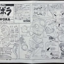 怪獣組説古文書館 その4【ファルシオン編】