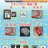 『【拡散希望・保存推奨】PGM in 横浜ミュージックスタイル2026 #YMS_2026 #PGMinYMS2026 スタンプラリーの賞品と参加ブランド様のブース位置一覧』の画像
