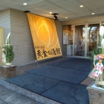 お気楽女子 はこの日常