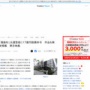 『漫画村』元運営者に17億円賠償命令　東京地裁　KADOKAWA、集英社、小学館が賠償請求