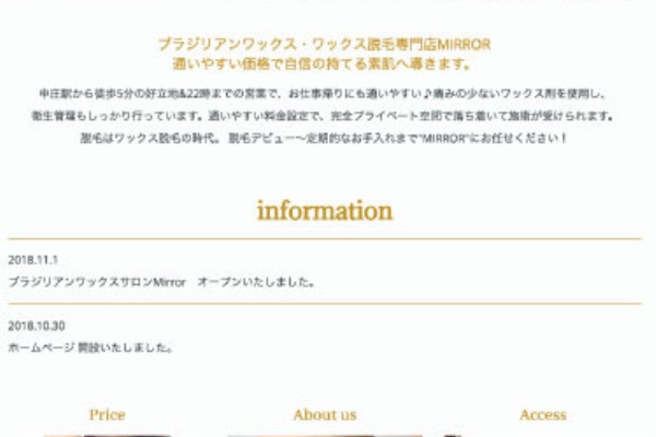 理美容室の販促ツール作成 Lbdo Blog 脱毛サロン