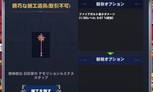 精巧な細工道具1個で運がわかる…